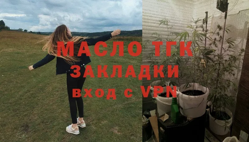 маркетплейс как зайти  Мурманск  ТГК вейп с тгк 